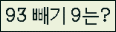 클릭하시면 코드가 새로고침 됩니다.