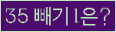 클릭하시면 코드가 새로고침 됩니다.