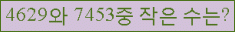 클릭하시면 코드가 새로고침 됩니다.