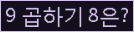 클릭하시면 코드가 새로고침 됩니다.
