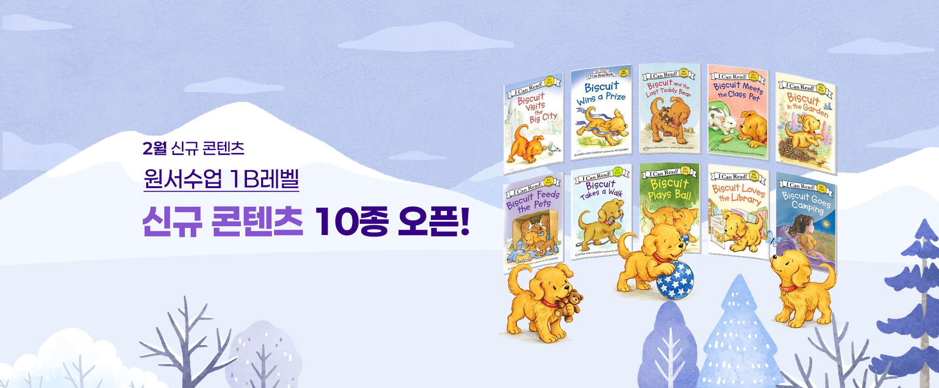 2월 신규 콘텐츠