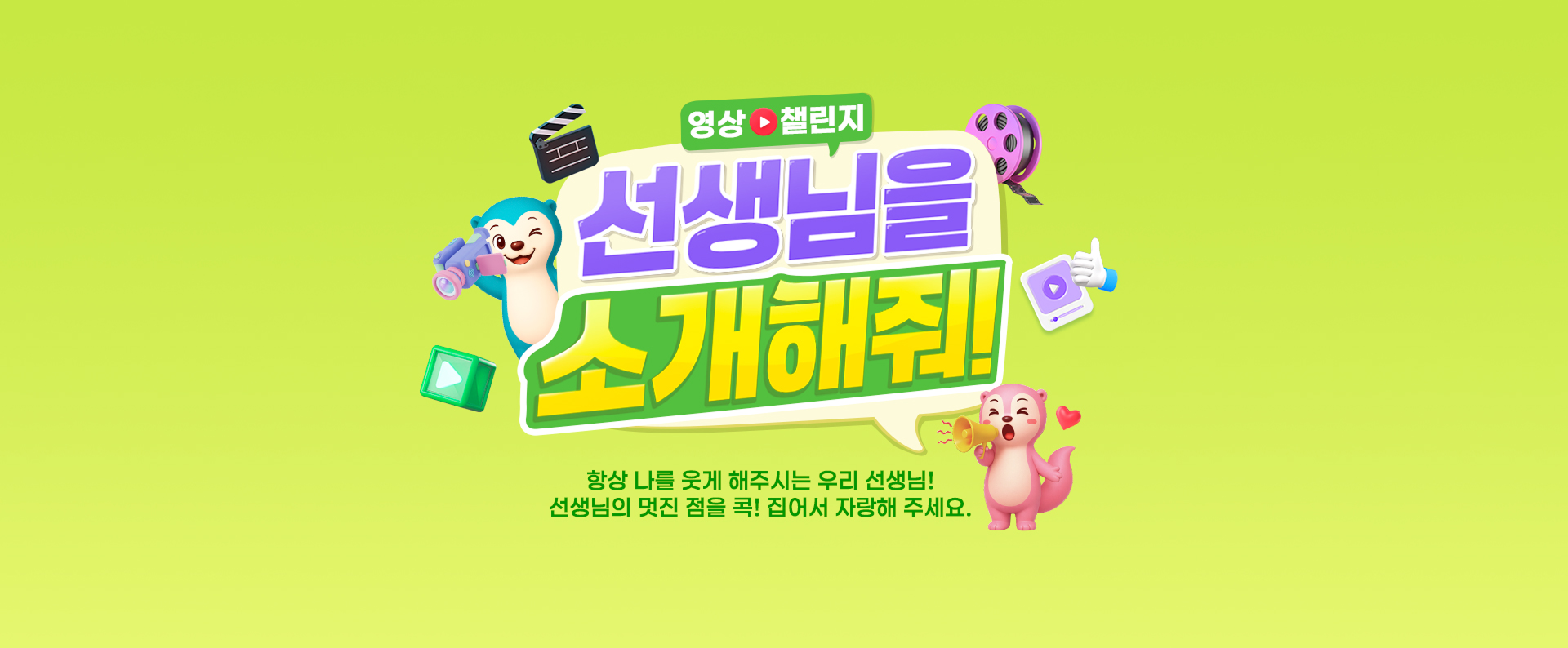 회원 참여 영상 이벤트