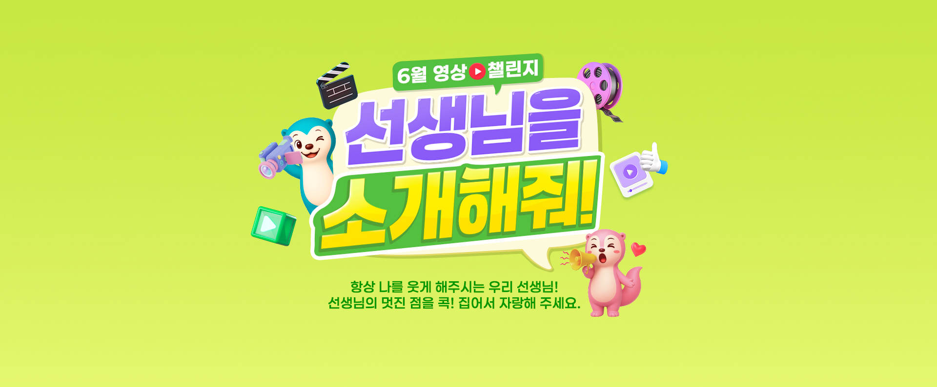 회원 참여 영상 이벤트