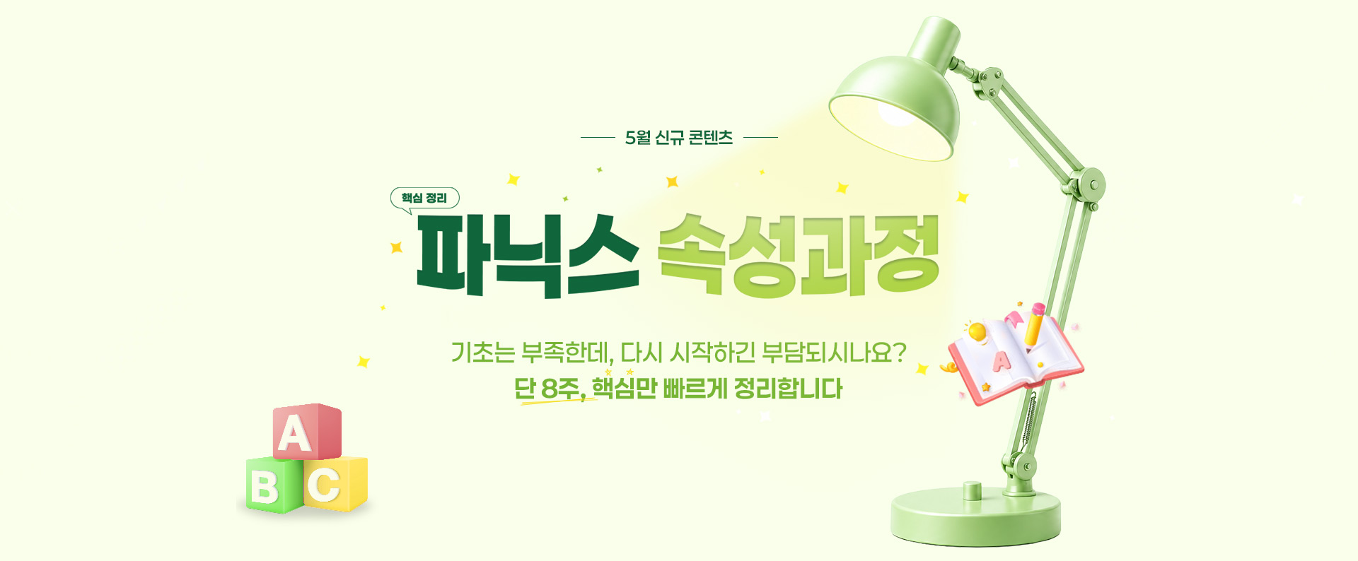 5월 신규 콘텐츠