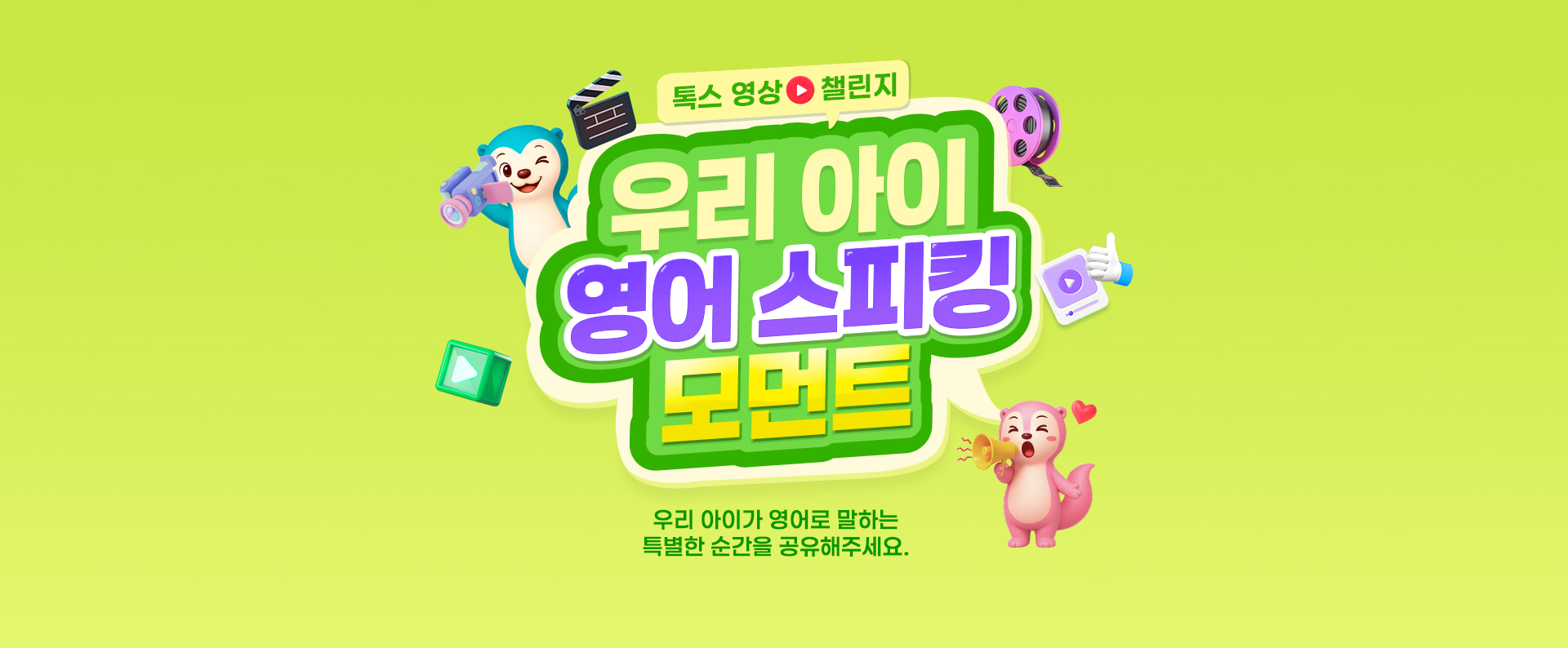 회원 참여 영상 이벤트