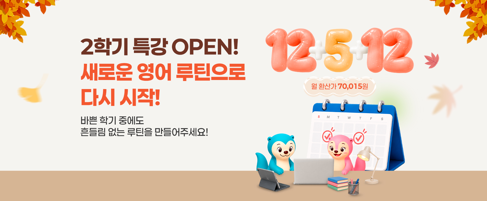 2학기 특강