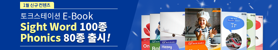 1월 신규 컨텐츠