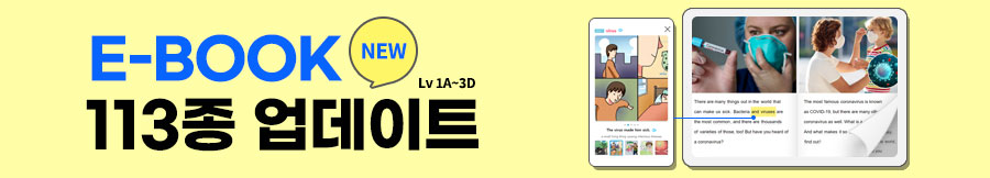 1월 E-BOOK 신규 업데이트 113권 