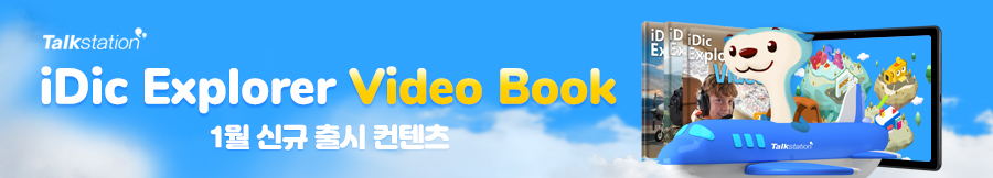 1월 신규 출시 컨텐츠