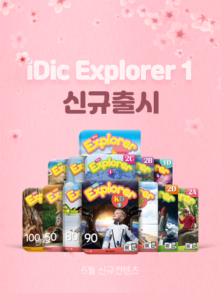 5월 신규 컨텐츠