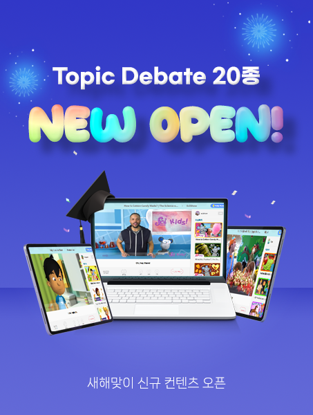 1월 신규컨텐츠