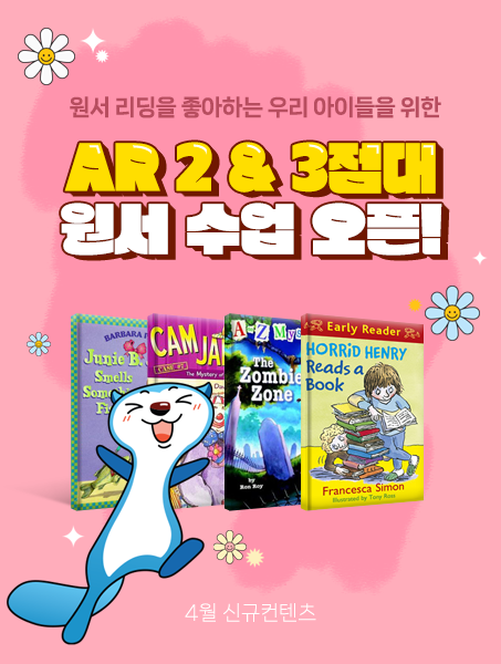 4월 신규컨텐츠