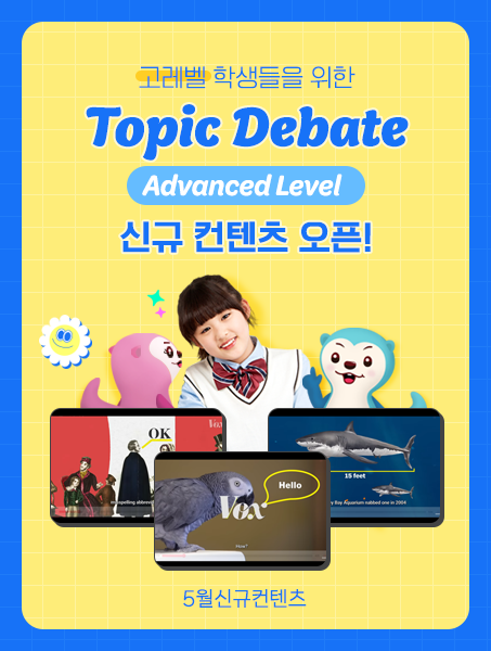 5월 신규컨텐츠