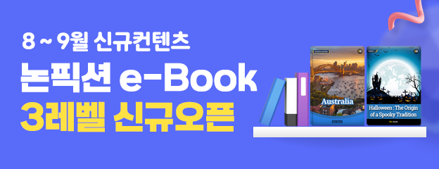 8,9월 신규컨텐츠