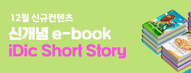 12월 신규컨텐츠