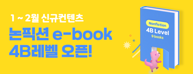 2024년 1,2월 신규컨텐츠