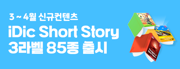 2024년 3,4월 신규컨텐츠