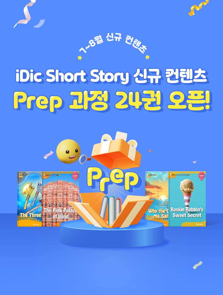 7,8월 신규컨텐츠