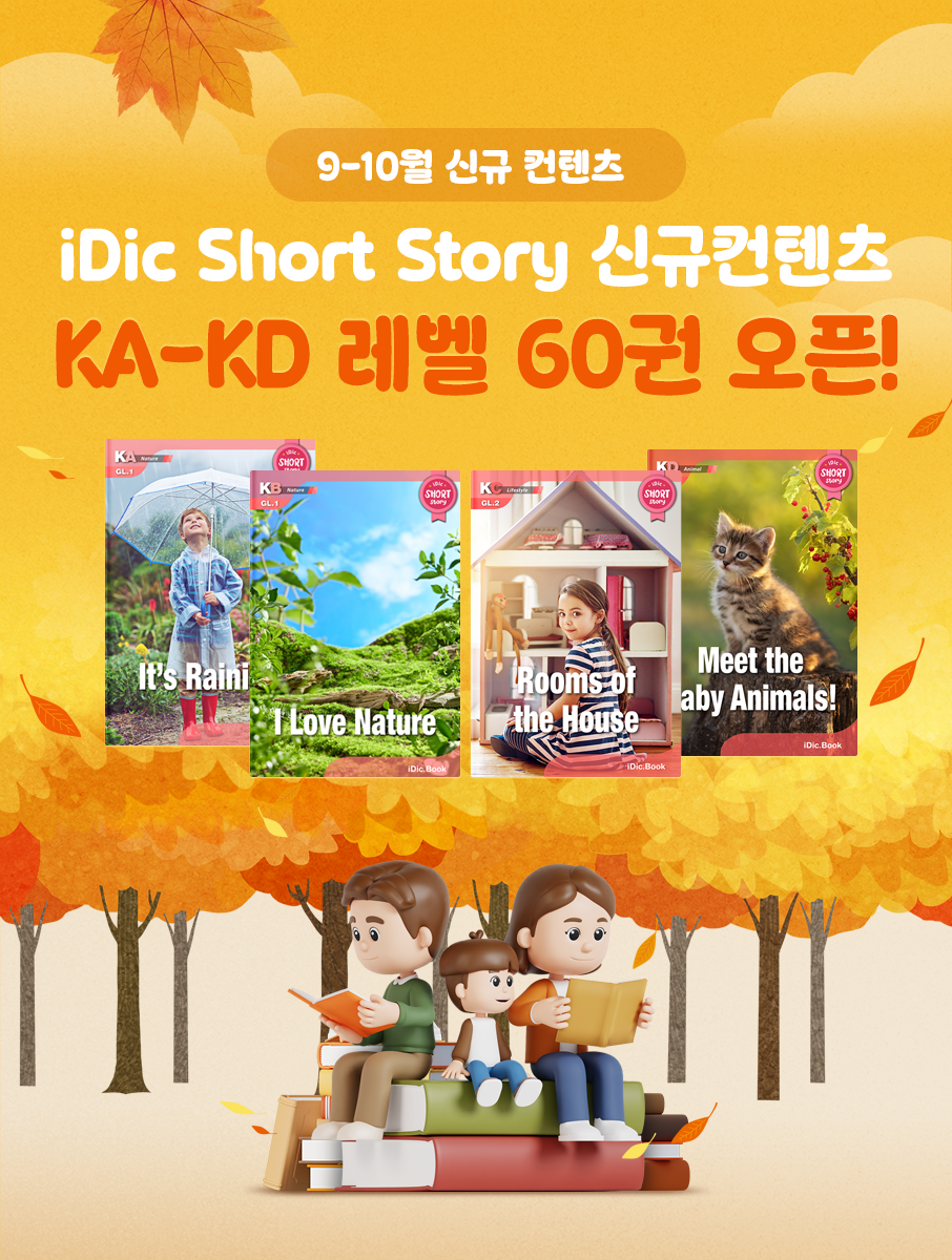 9,10월 신규컨텐츠