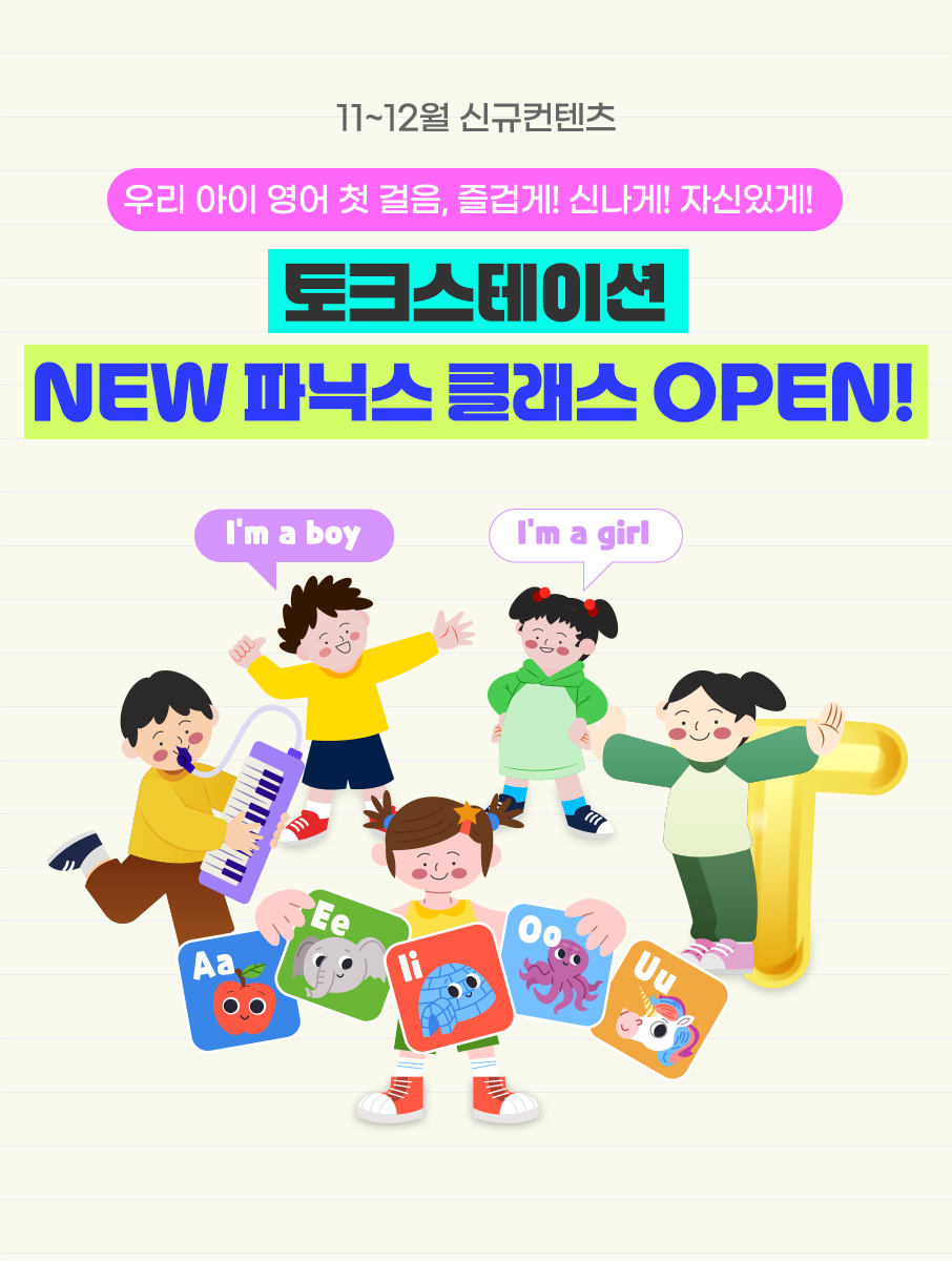 11,12 신규컨텐츠