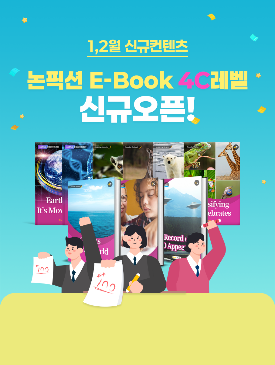 1~2월 신규컨텐츠