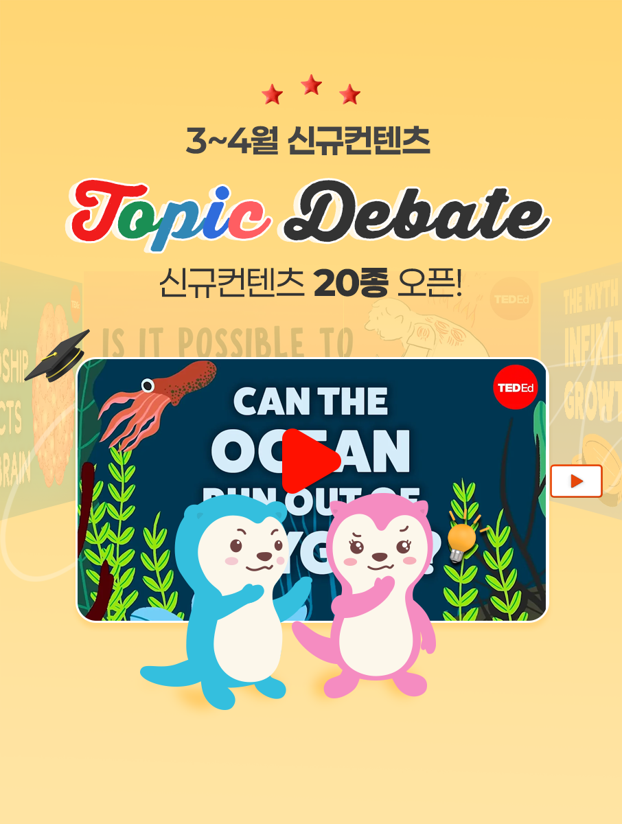 3~4월 신규컨텐츠