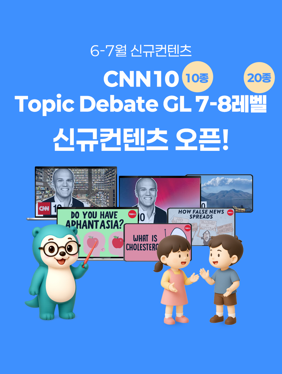 6-7월 신규컨텐츠