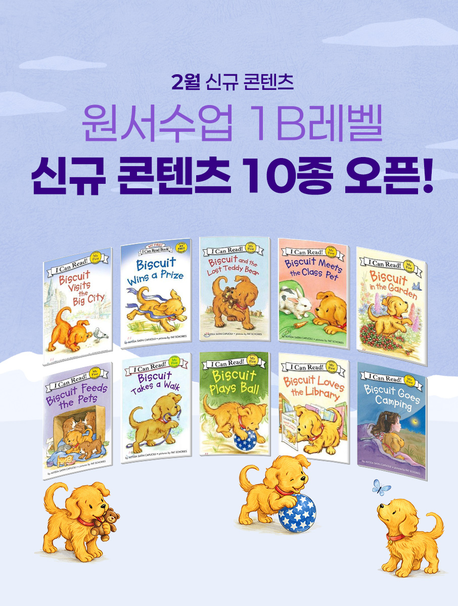 2월 신규콘텐츠