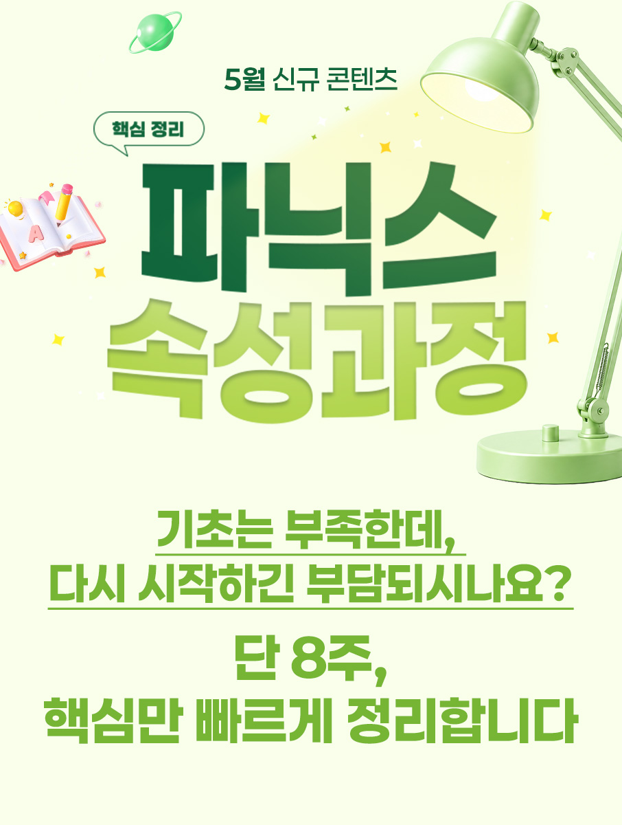 5월 신규 콘텐츠