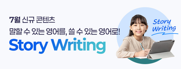 7월 신규 콘텐츠