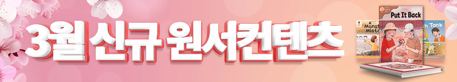 3월 신규 컨텐츠