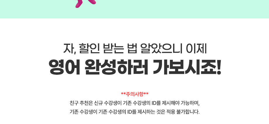 영어 완성하러 가보시죠!