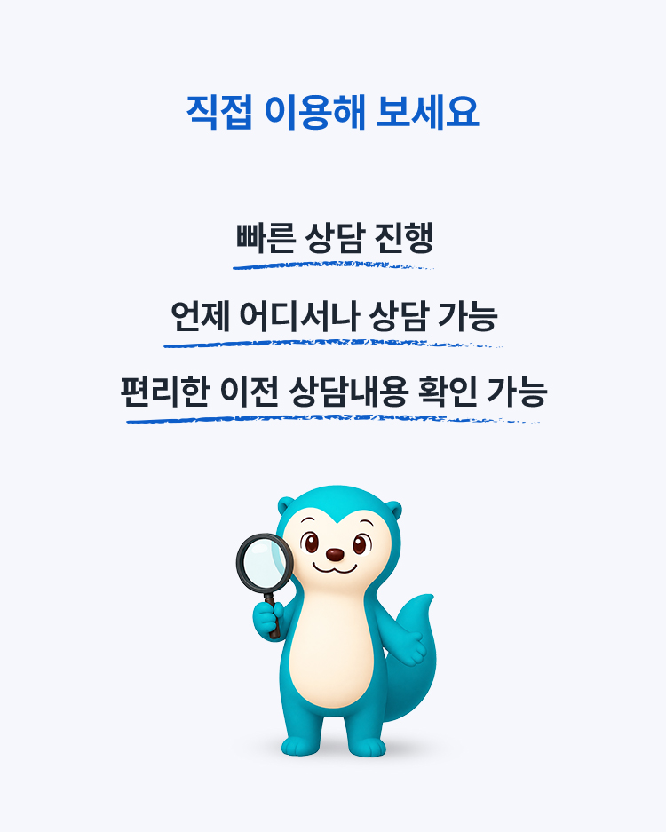 직접 이용해 보세요