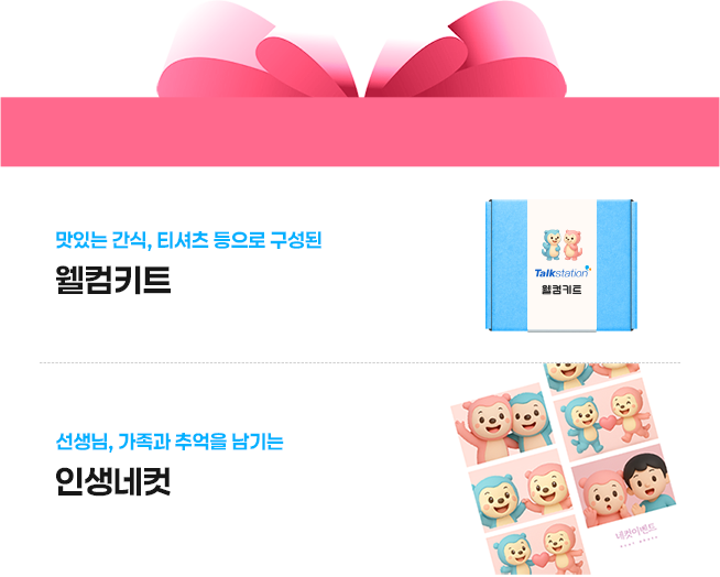 강사초청_기프트