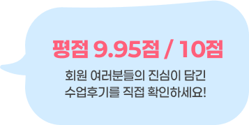 압도적후기점수