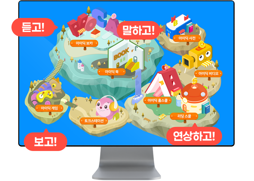 아이딕 잉글리쉬