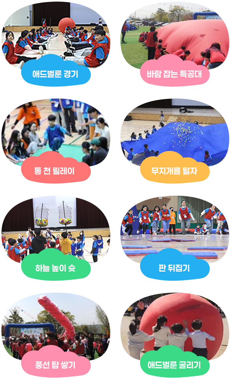 체육 활동 이미지