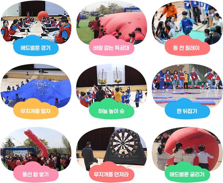 체육 활동 이미지