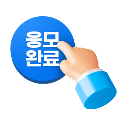 참여 완료 가이드