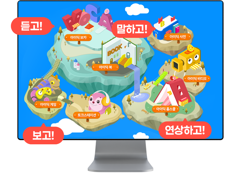 아이딕 잉글리쉬