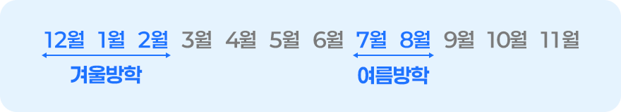 특강 달력