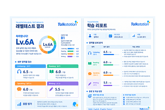 학습 리포트 화면