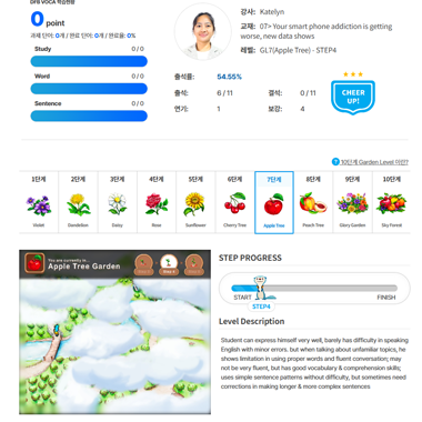꼼꼼하고 철저한 학습관리