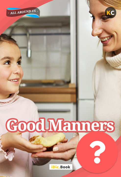 이북을 읽고 북퀴즈 및 북보카 학습