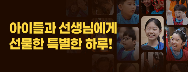 커넥션페에스타 시즌2