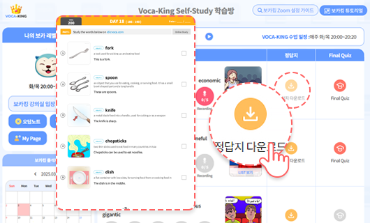 보카 워크북 숙제