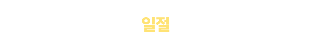 토크스테이션 수강생은 어휘걱정 일절 하지 마세요!
