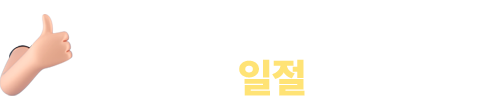 토크스테이션 수강생은 어휘걱정 일절 하지 마세요!
